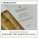 등드름 바디미스트 추천 스킨체인저바이더록시 등스트 후기