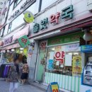 솔벗약국 이미지