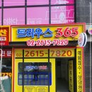 미소상사 | 김포간판 업체 찾다가 대림상사 덕분에 매장 입구 무드 살린 리얼 후기