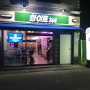 365셀프빨래방 - 충주시 금봉대로 357-1 | 365셀프빨래방