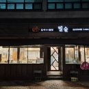 밀숲안산