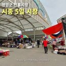 영암5일시장 이미지