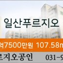 이마트에브리데이 일산2호점