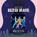 논현포대근린공원2 이미지