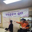 마전2리경로당 이미지