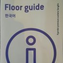 송도현대프리미엄아울렛 즐기기 층별 매장 정보의 모든 것 !!