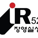 (주)장영실 이미지