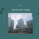 씨유 평택편한세상점 | 평택e편한세상 라씨엘로 새집증후군 한클