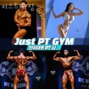 저스트짐 PT 이미지