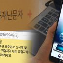 재난문자 이미지