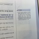 휴직 기본서 날개파트 질문입니다 이미지