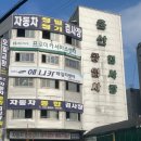 광명자동차공업사 네이버블로그