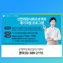 신한인력개발 이미지