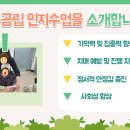 동구안심케어복지센터 이미지