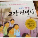 한국독서지도회