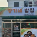 맘스터치 울진후포점 이미지