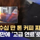 커피90