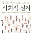 흥미진진 사회과학 책 읽기 이미지