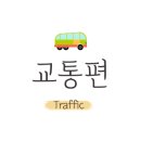 응봉동 공영주차장 화장실 이미지