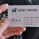 김천공단정비 이미지