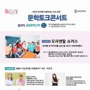 토크콘서트 공연산책 (8월) 이미지