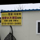다모아구제 - 진주시 진주성로 43 | 다모아구제