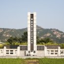 암태도소작인 항쟁기념탑 이미지