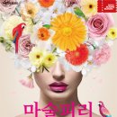 마술피리 이미지