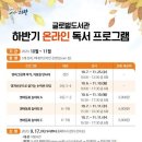 글로벌도서관 이미지