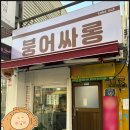 낙성대역 붕어빵 맛집 "붕어싸롱" 후기, 위치 및 운영시간 확인 필수!