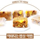 이례떡방앗간 | 토핑이 넘쳐나는 약이되는밥상 약밥