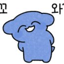 늘 너에개 이미지