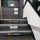 맥코인 노래연습장 이미지