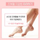 지압의달인