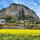 산방산