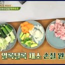 백종원의 냉동삼겹살 재료로 제육볶음 맛있게 만드는 방법 이미지