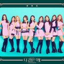 #031 || 구구단 = 꽃밭 🌸💕 이미지