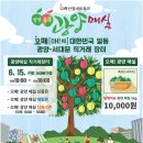 광양매실 직거래장터 개장 안내 / 6월15일 서대문구청 이미지