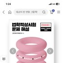 2014~2024/2025/2026 ㅂㅈㅎ 기출 해설 팝니다 이미지