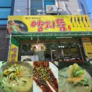 양지뜸구이