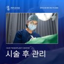 예산명지병원 | 군산 탈모병원 추천 어디가 좋다던데