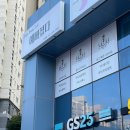 GS25 센텀수영점 이미지