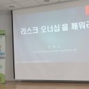 학부모 진로교육 역량강화 연수 | 2025 학부모 학교안전대사 역량강화 연수 후기!!