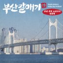 착한갈매기