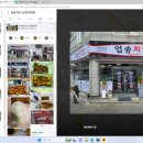 엄지&엄송치킨 이미지