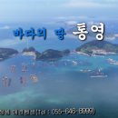 통영바다정원 이미지