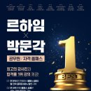 르하임스터디카페시흥은행점