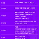 동마 제1주유소 | 2026 서울레이스 접수 방법 &amp; 선착순 성공 후기 | 동마클럽, 일정, 코스, 기념품 정리