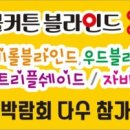 이불커튼공장직영 이미지