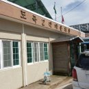 도곡2리 마을회관 이미지